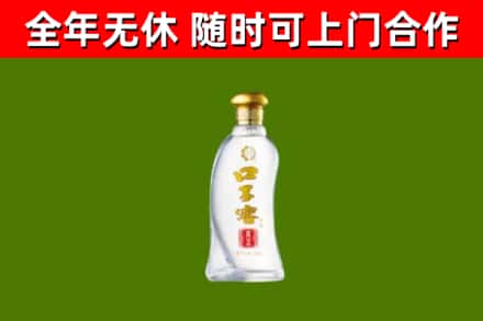 阜城县回收口子窖