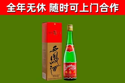 阜城县烟酒回收西凤酒绿瓶.jpg