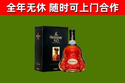 阜城县回收轩尼诗洋酒